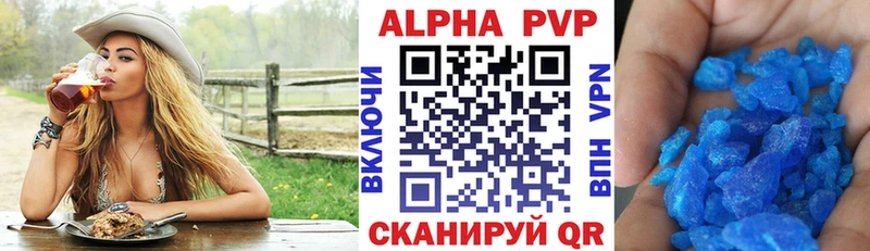 APVP крисы CK  Изобильный 