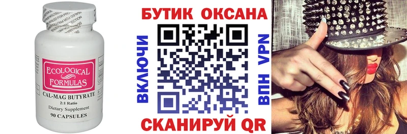 БУТИРАТ буратино  darknet наркотические препараты  Изобильный 