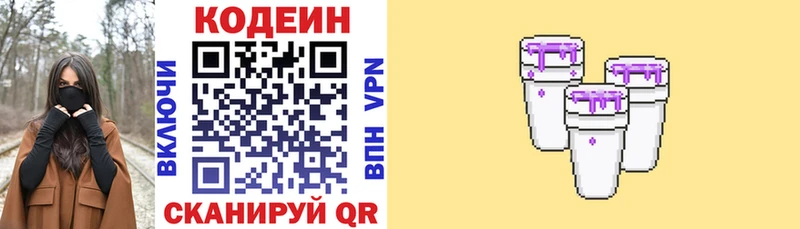 kraken вход  Изобильный  Кодеиновый сироп Lean Purple Drank 