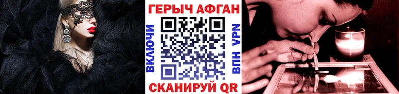ГЕРОИН Heroin  Изобильный 
