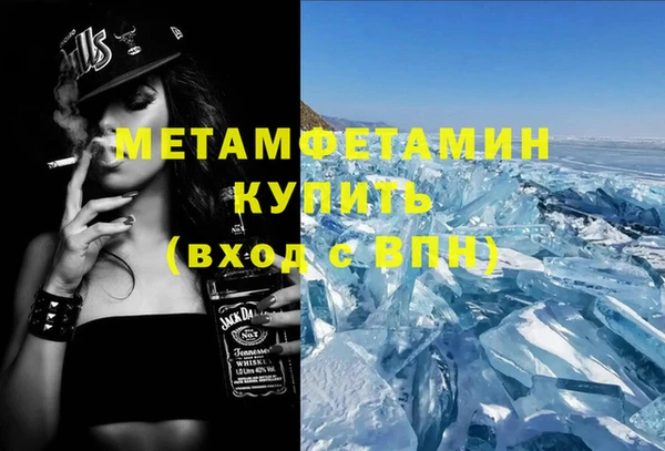 первитин Вязьма