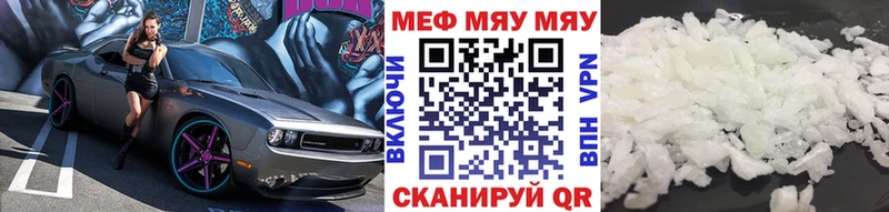МЕФ mephedrone Изобильный