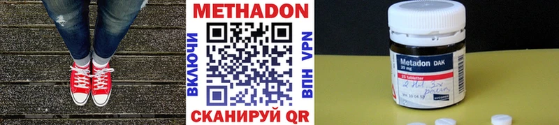 МЕТАДОН VHQ  купить наркотик  blacksprut ONION  Изобильный 